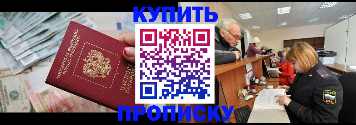 временная регистрация законно в Волжске