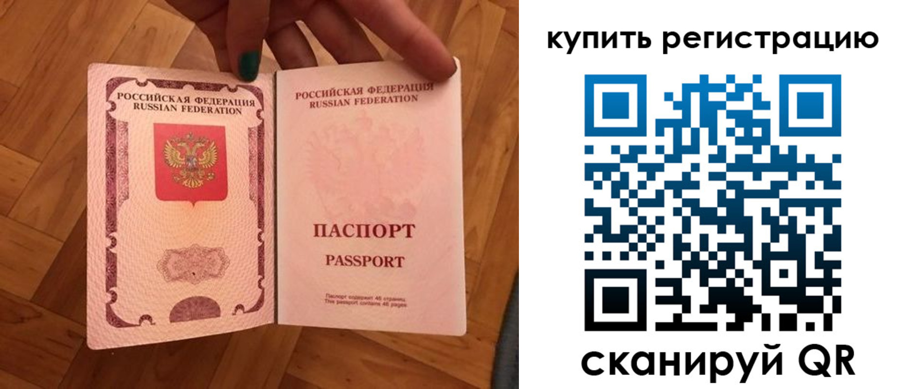 временная регистрация надежно в Волжске