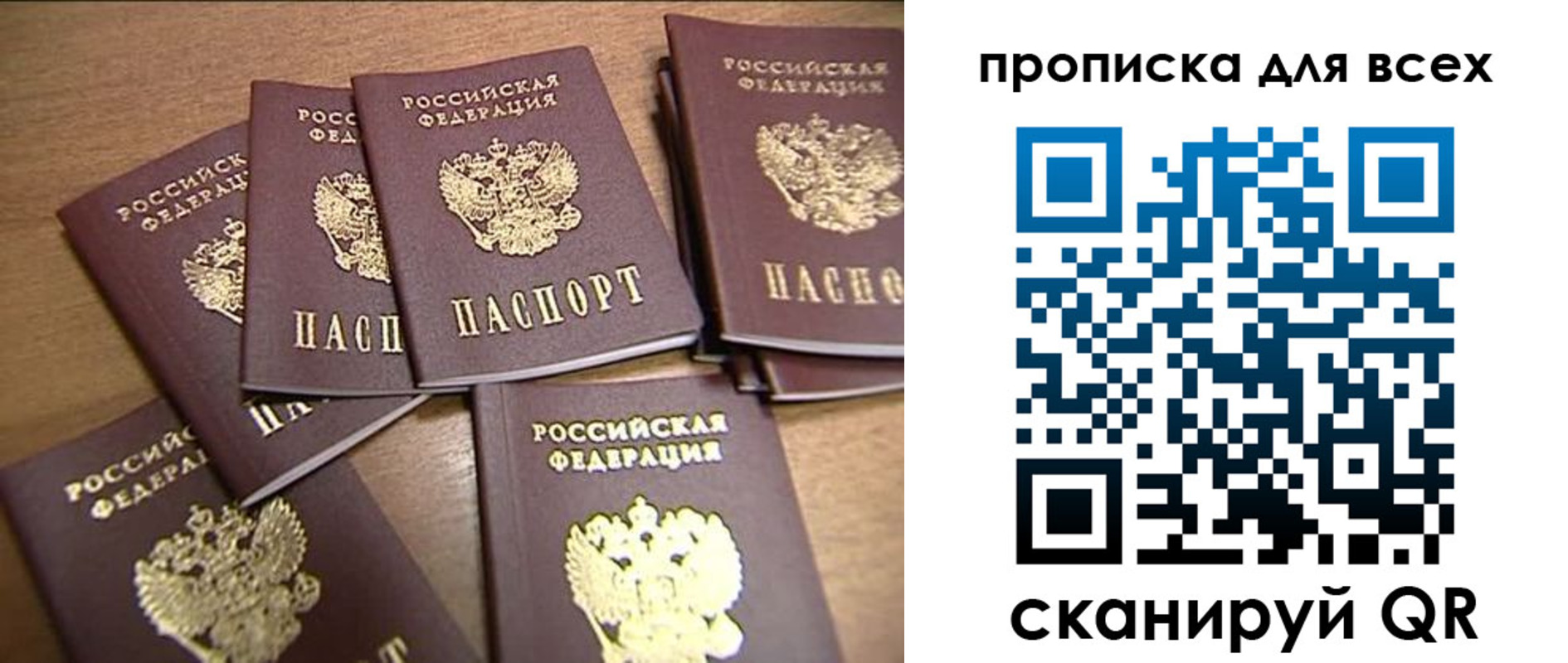 временная регистрация для школы в Волжске