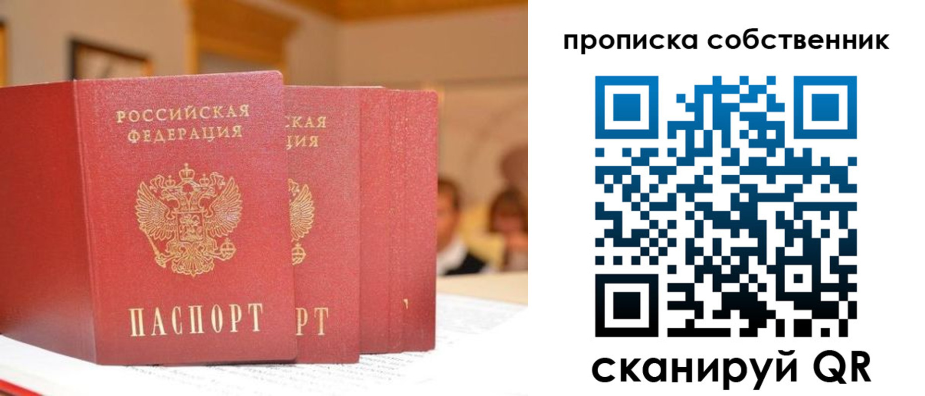 временная регистрация собственник в Волжске