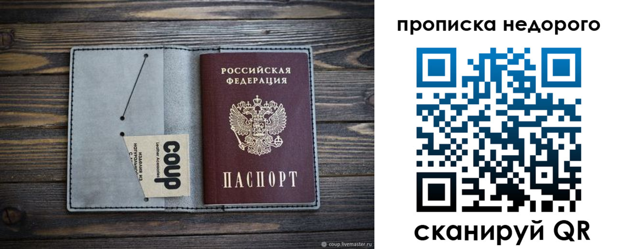пропишу в квартире в Волжске