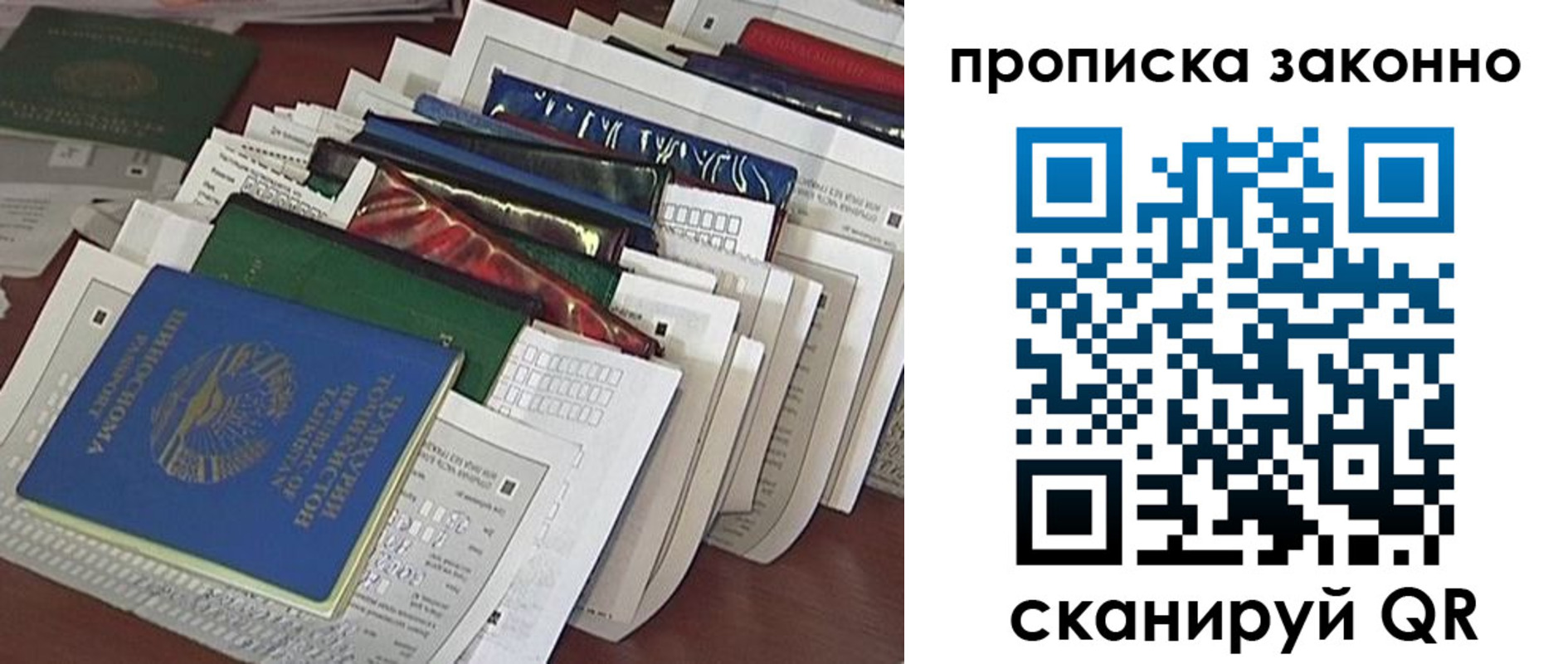 временная регистрация купить в Волжске