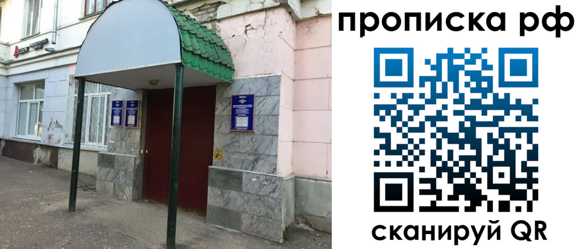 регистрация в Волжске