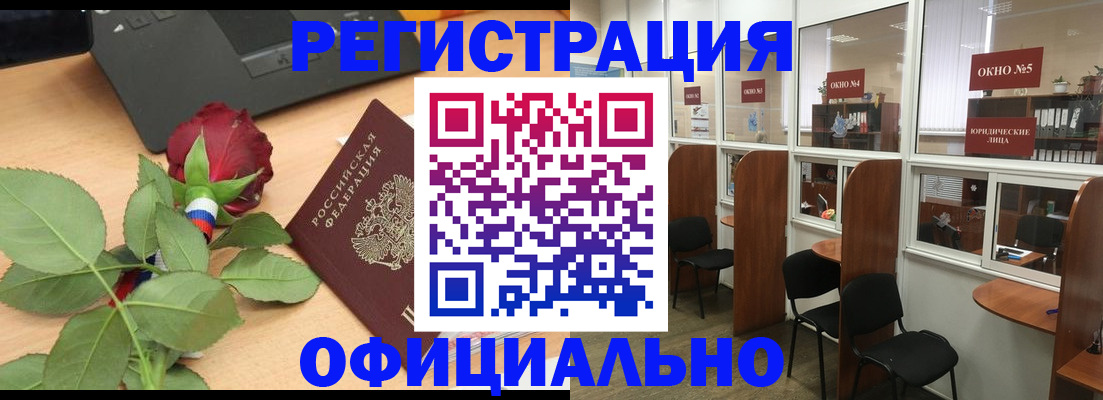 регистрация для школы в Волжске
