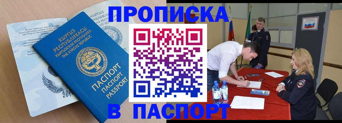 временная регистрация для всех в Волжске