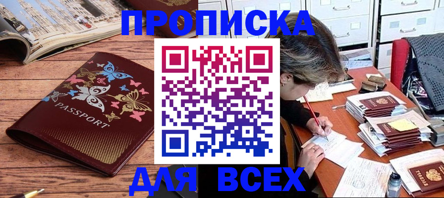 регистрация в Волжске